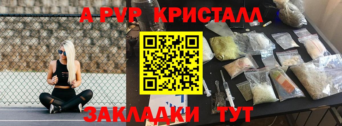 Alpha-PVP СК КРИС  APVP мука  A PVP  Партизанск  Вход с VPN 