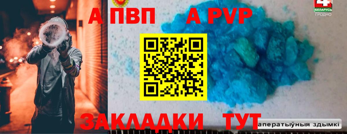 Партизанск  Метамфетамин  МАРИХУАНА  Кокаин  Вход с VPN  Гашиш  Меф МЯУ МЯУ кристаллы 