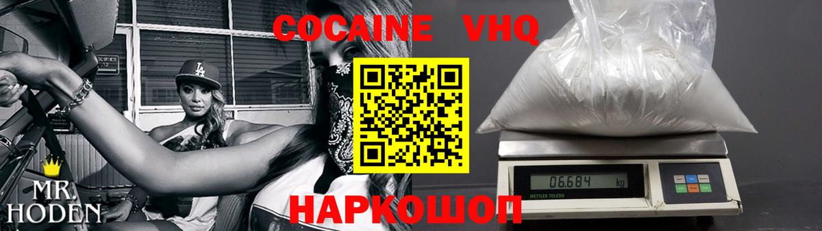 Cocaine Эквадор Партизанск