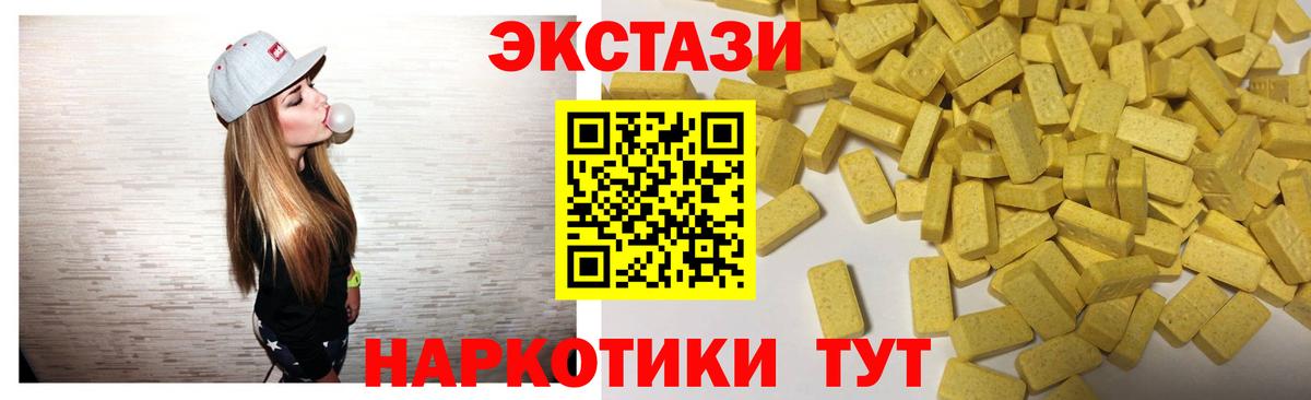 Экстази XTC Партизанск