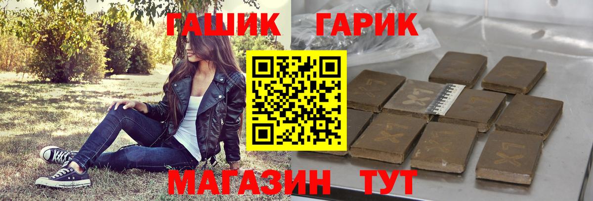 Гашиш индика сатива  Вход с VPN  Гашиш AMNESIA HAZE  Партизанск 