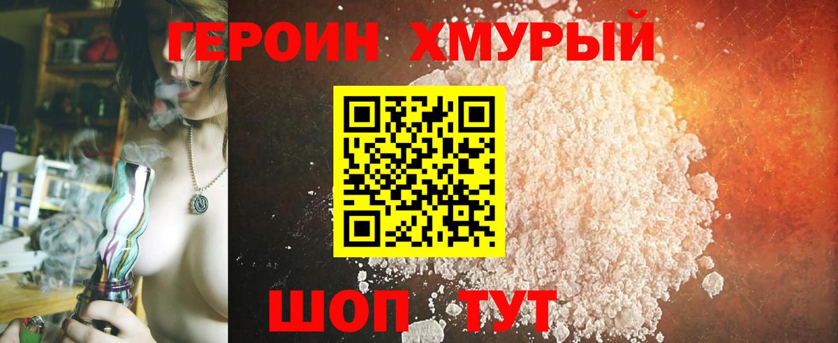 Партизанск  ГЕРОИН VHQ  Вход с VPN 
