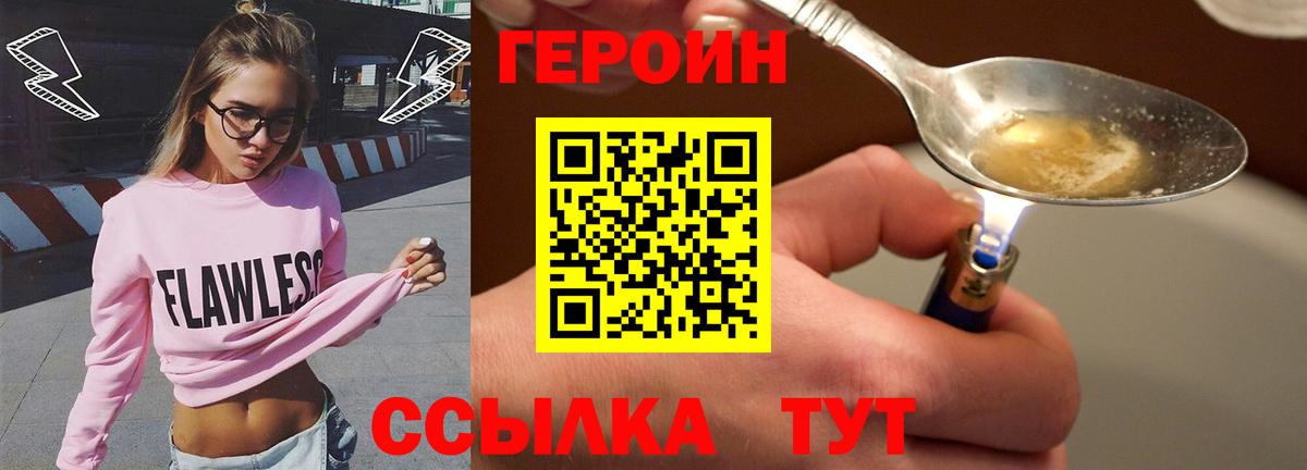 Героин афганец Партизанск
