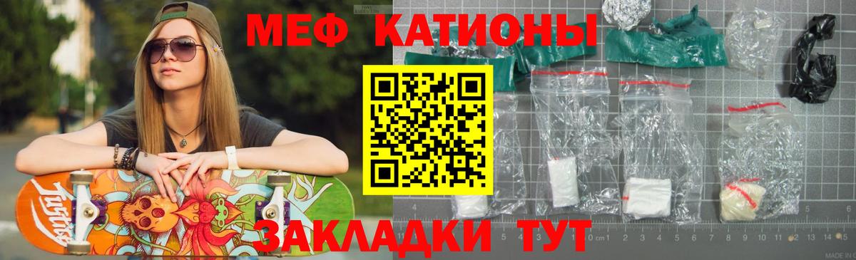 МЕФ мука Партизанск