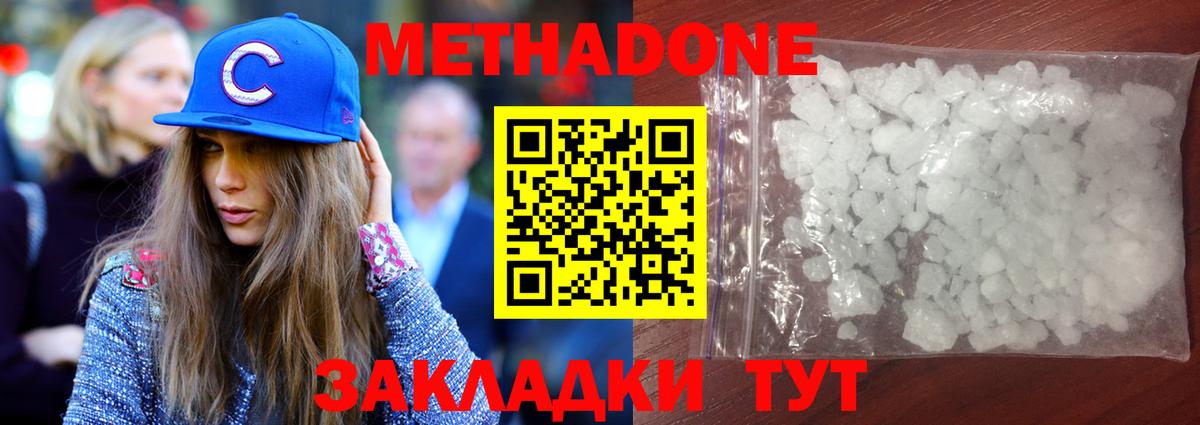kraken зеркало  Вход с VPN  Партизанск  МЕТАДОН methadone  Метадон кристалл 
