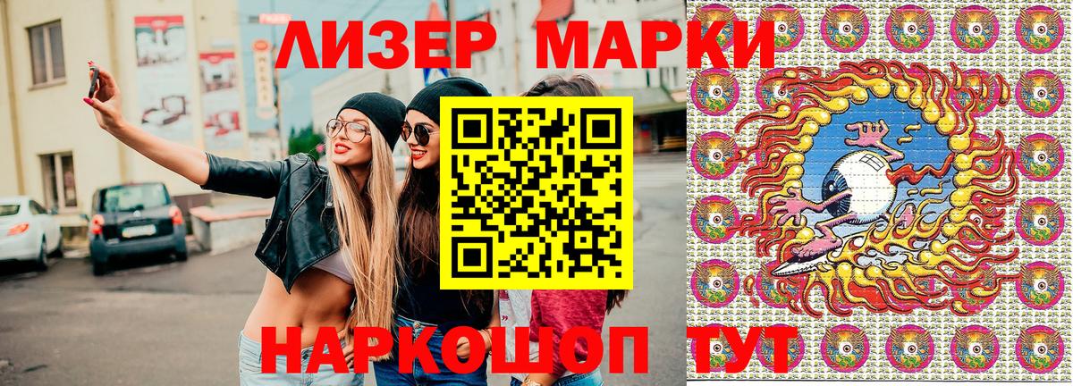Партизанск  Марки N-bome  Вход с VPN  Марки 25I-NBOMe 1500мкг  Марки 25I-NBOMe 1500мкг 